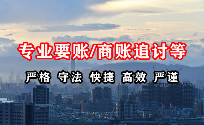 吉水收账公司